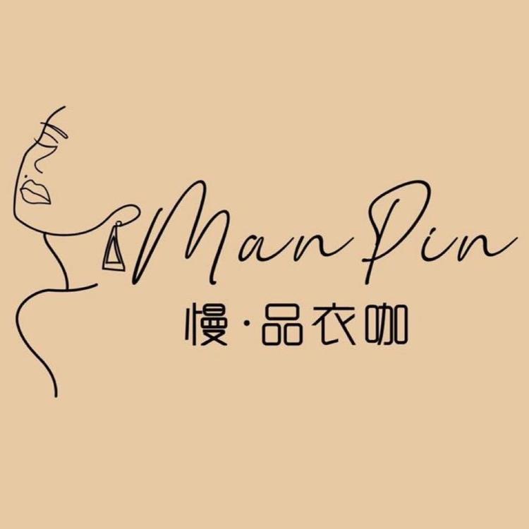 ManPin衣咖轻奢品
