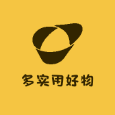 多实用好物