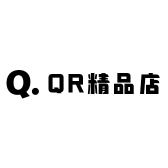 QR精品店