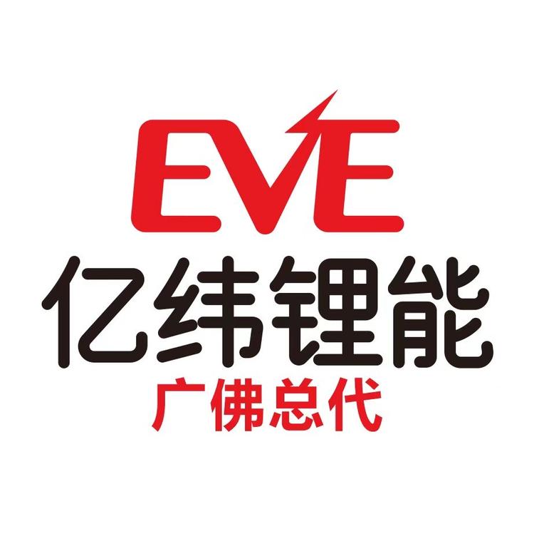 亿纬锂能广佛总代理
