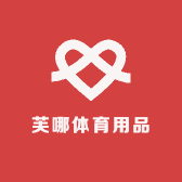 芙哪体育用品