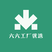 六六工厂优选