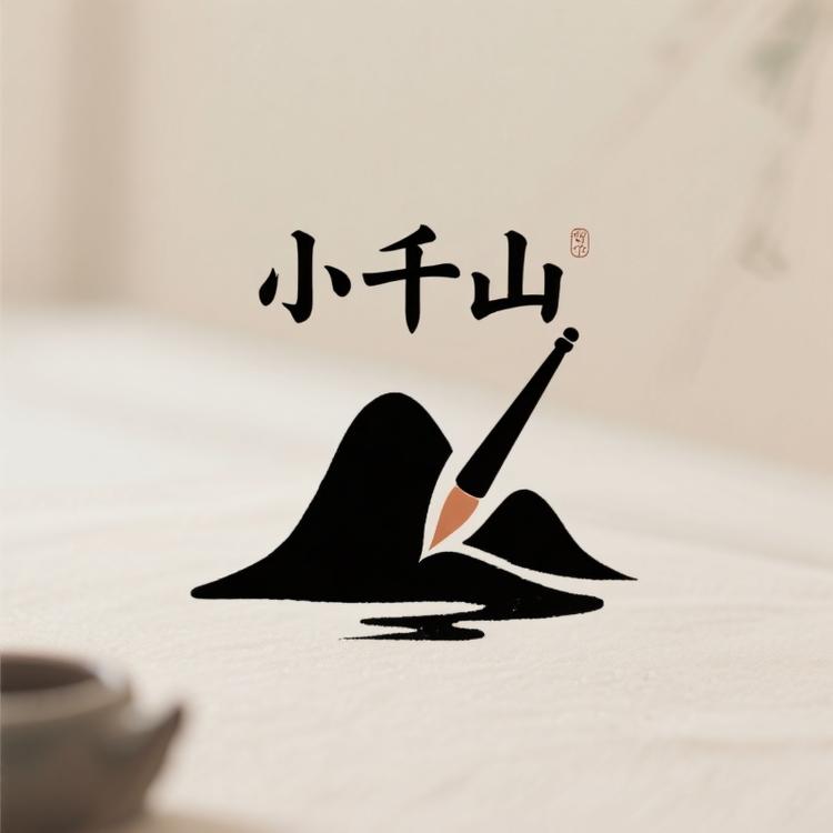 小千山文创店