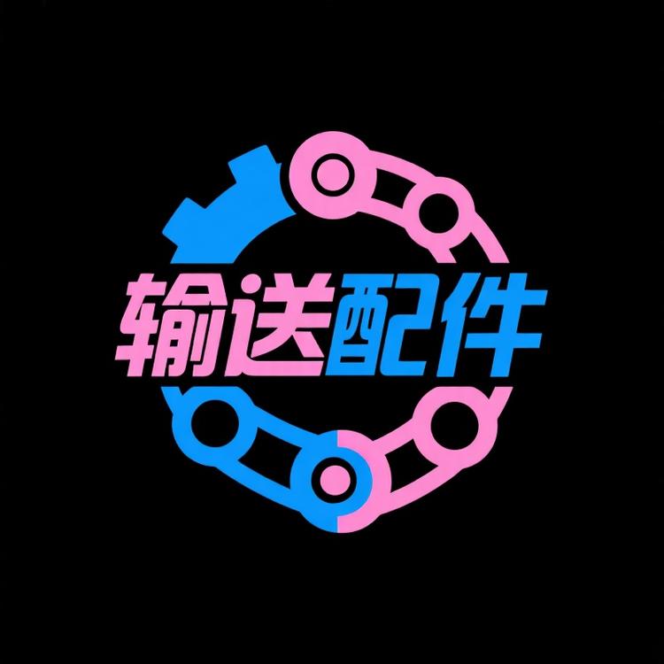 输送配件工厂店南枝