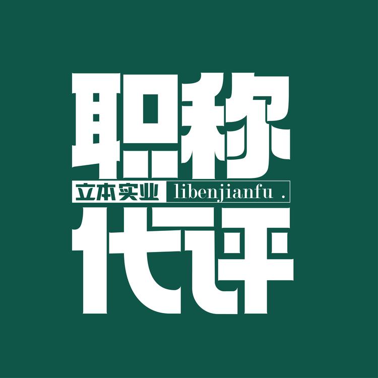 立本建筑企业店