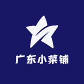 广东小菜铺