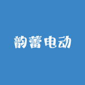 韵蕾电动