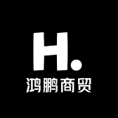 鸿鹏商贸
