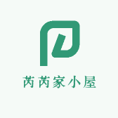 芮芮家小屋