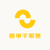 铁甲千军策