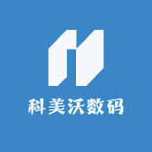 科美沃数码