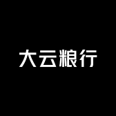大云粮行