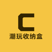 冠宇手办潮玩收纳盒