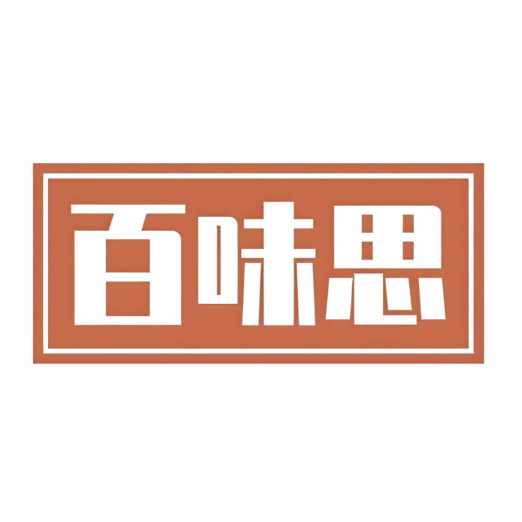 百味思食品