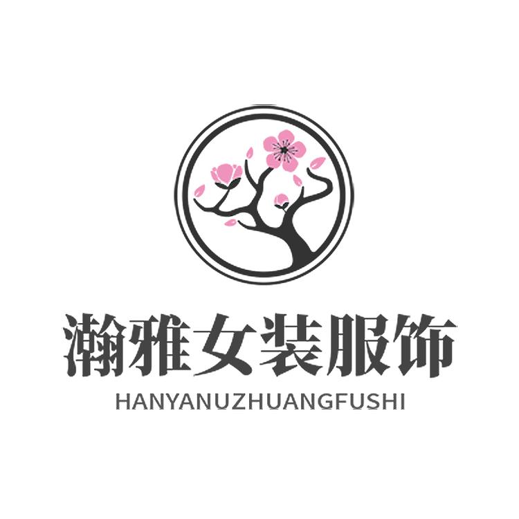 瀚雅女装服饰
