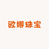 欧娜珠宝