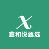 鑫和悦甄选