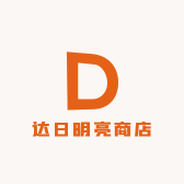 达日明亮商店