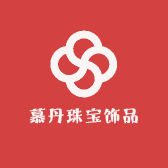 慕丹珠宝饰品