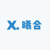 曦合服装