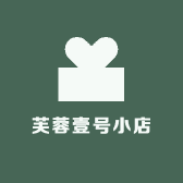 芙蓉壹号小店