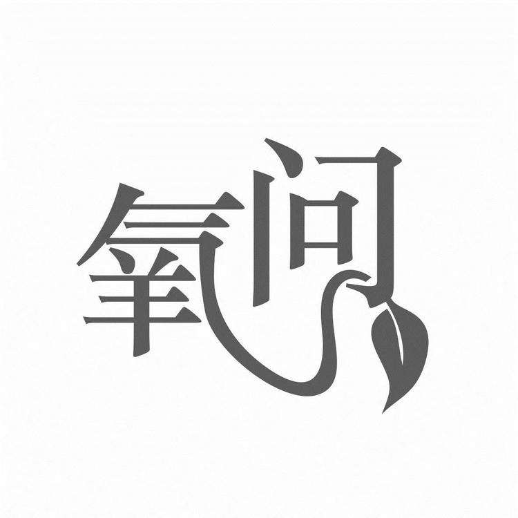 刘老师数学思维