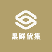 果鲜优集
