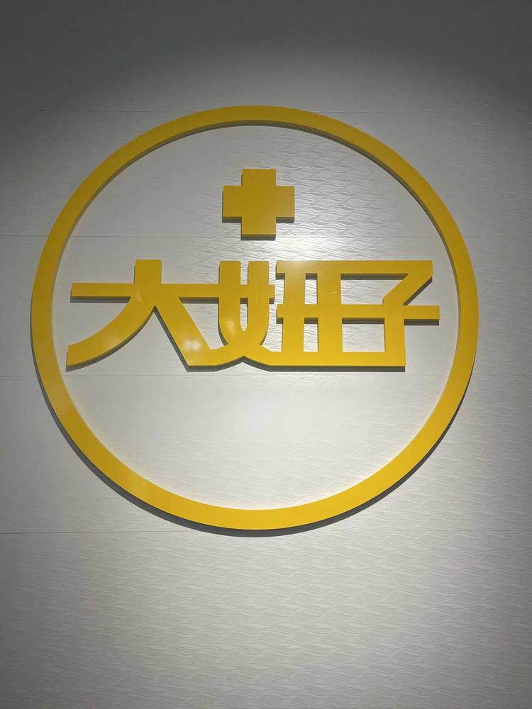 达茂旗百灵庙镇大妞子服装店的小店
