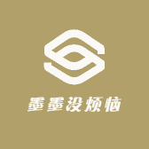 墨墨没烦恼
