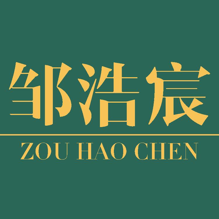 浩宸文雅笔庄