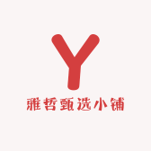 雅哲甄选小铺