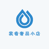 裳看奢品小店