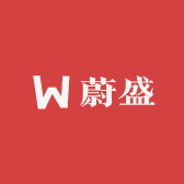 蔚盛鞋店