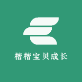 楷楷宝贝成长