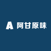 阿甘原味