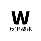 万里技术