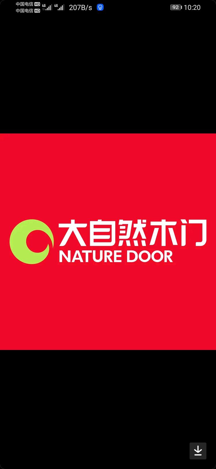 修文县和乐美森门业经营部的小店
