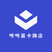 咚咚鼠卡牌店