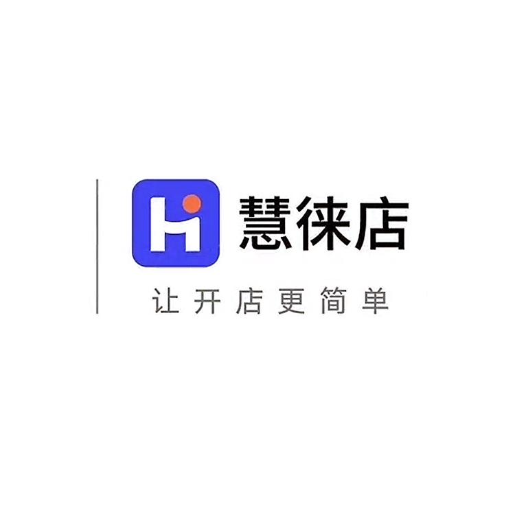 慧徕店体验中心企业店