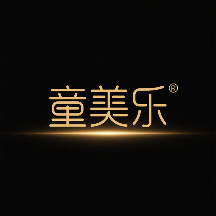 童美乐实体店