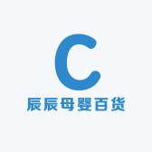 辰辰母婴百货