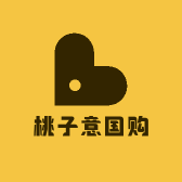 桃子意国购