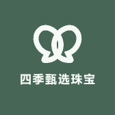 四季甄选珠宝
