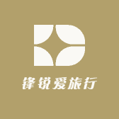 锋锐爱旅行