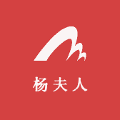 杨夫人大码女装