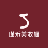 瑾禾美衣橱