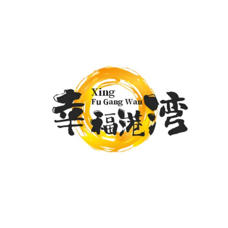 港湾海鲜食品