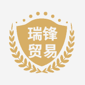 瑞锋贸易