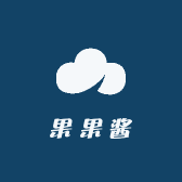 果果酱轻奢饰品