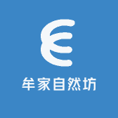 牟家自然坊